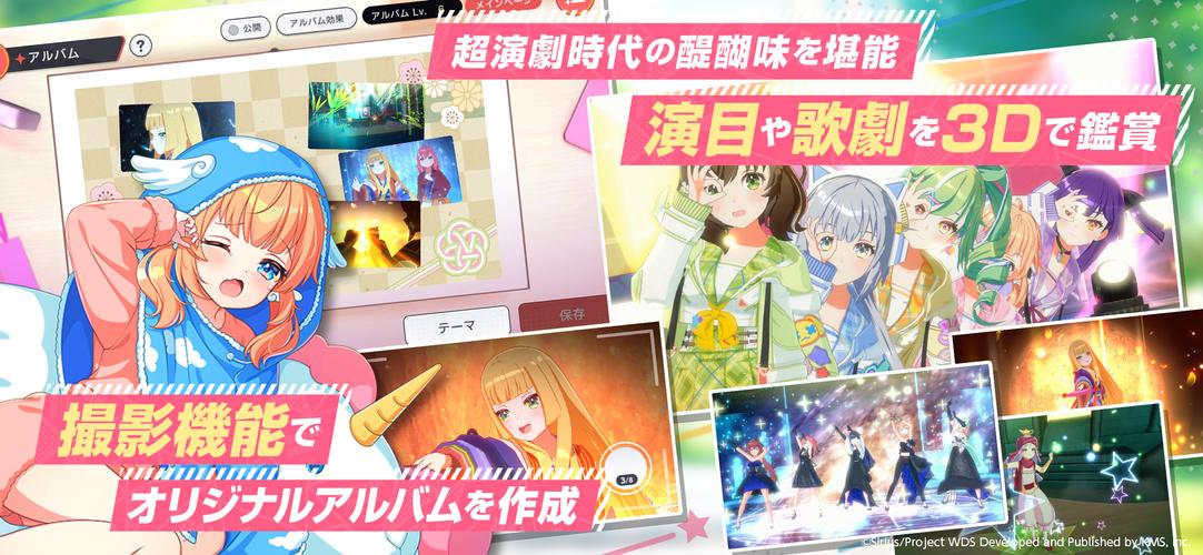 ワールドダイスター 夢のステラリウム屏幕截圖3