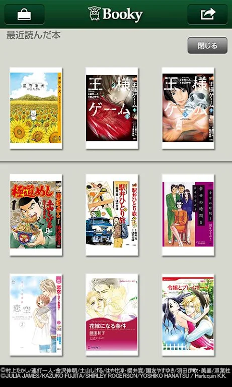 Booky Reader屏幕截圖0