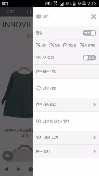 이노빌 - INNOVILL captura de pantalla 1