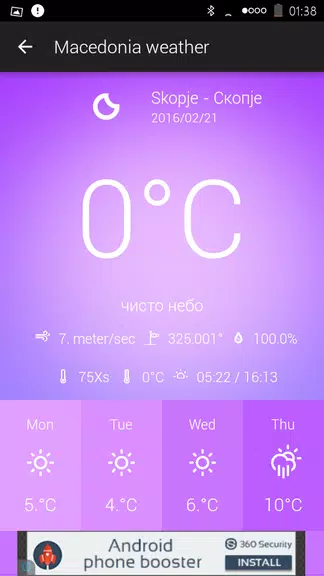 Macedonia Weather屏幕截圖2