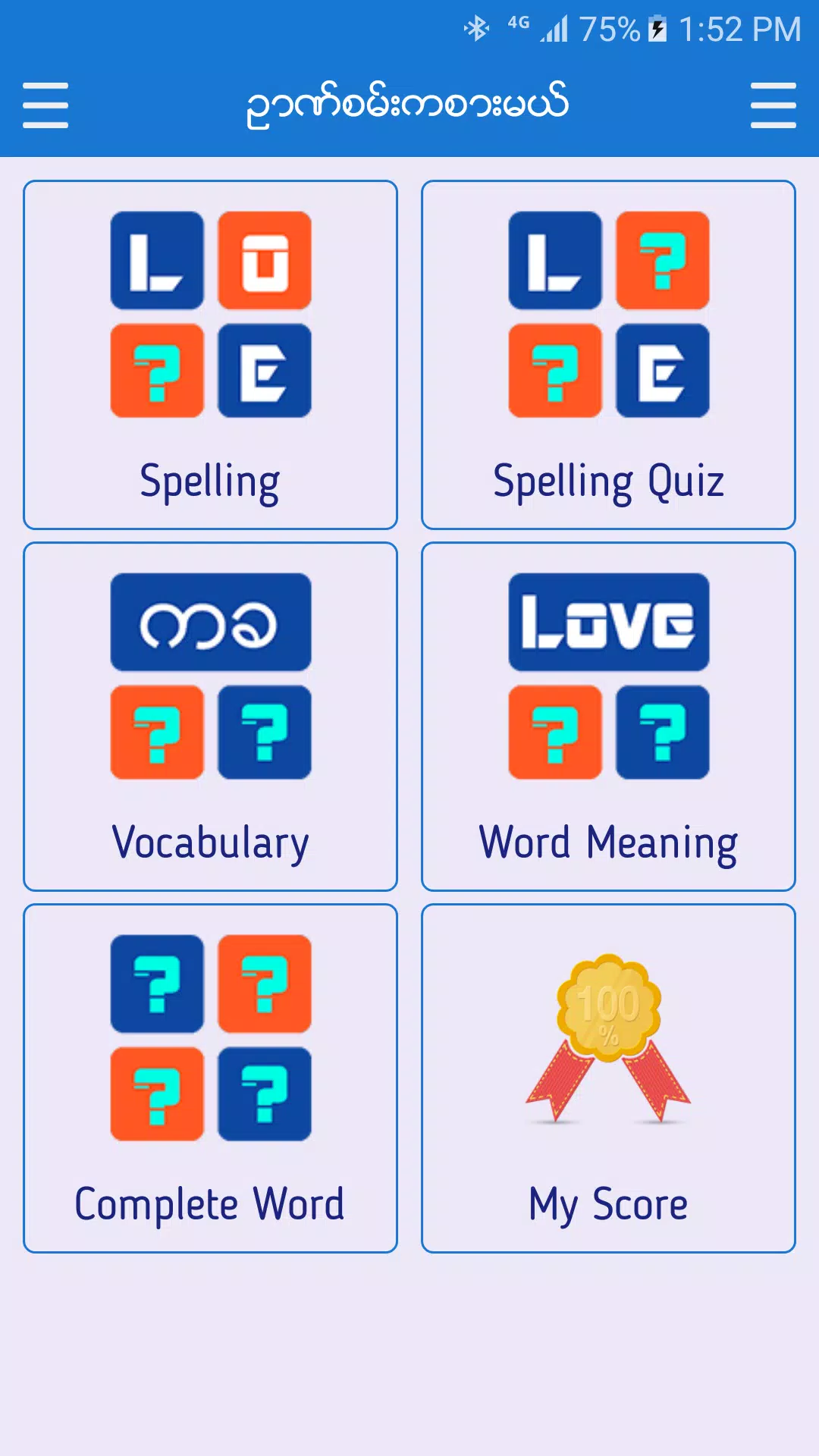 English-Myanmar Dictionary屏幕截圖3