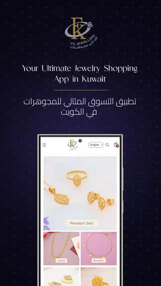 FK Jewellers屏幕截圖2