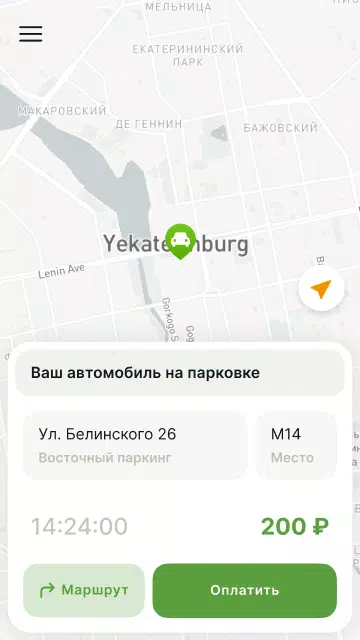 Полезная парковка屏幕截圖1