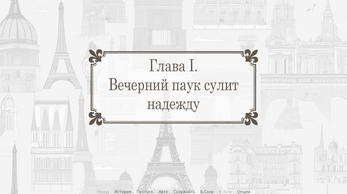 Фантазия: Летним вечером на Сене ကိုဖန်သားပြင်0