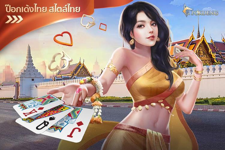 ป๊อกเด้ง3D ZingPlay ไพ่ออนไลน์スクリーンショット2