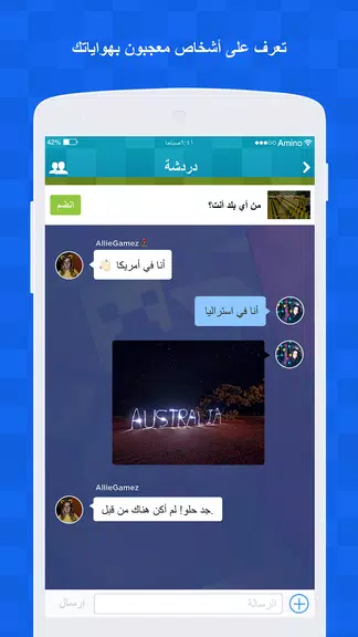 Amino لماين كرافت Captura de tela 3