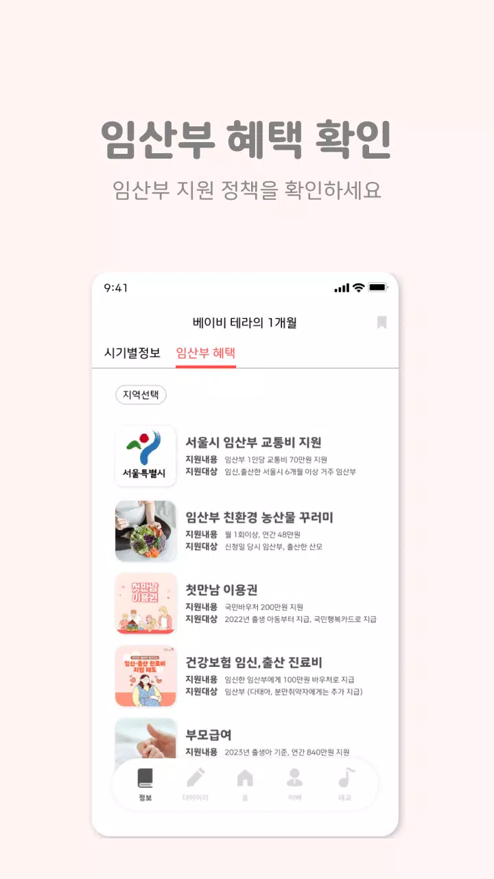 Screenshot 마중 3