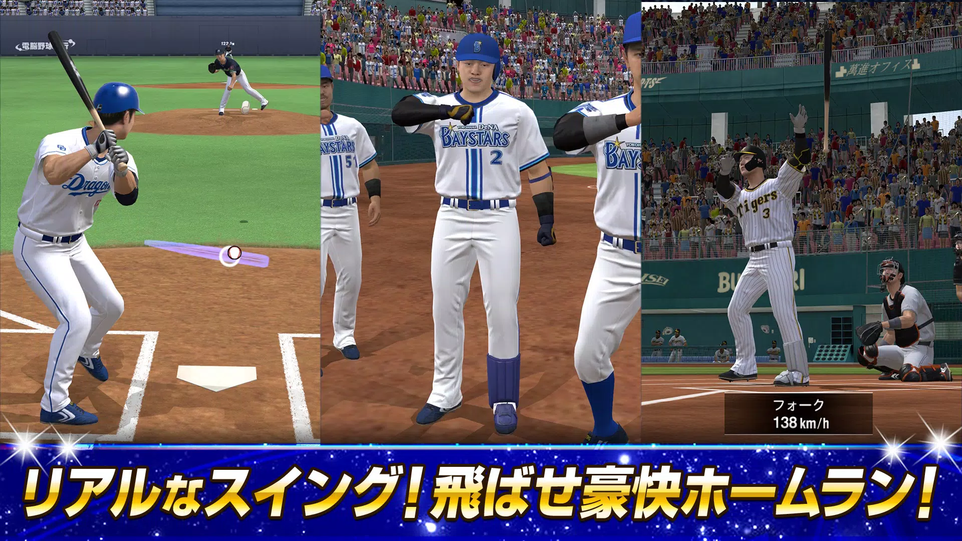 プロ野球スピリッツA屏幕截圖1