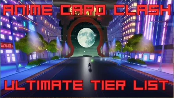 動漫卡牌對決 v1.5.1 強度排行榜出爐