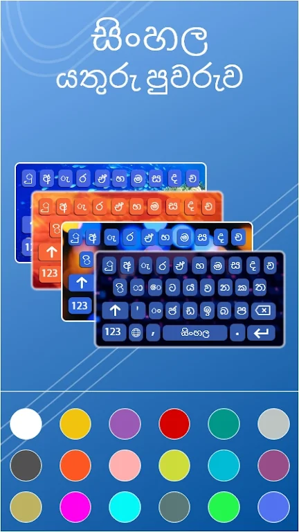 Sinhala English Keyboard ảnh chụp màn hình 3