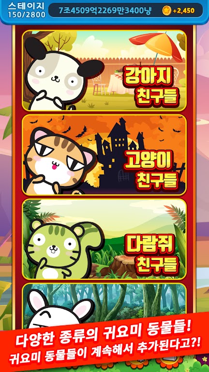 애니멀 맞고 - 동물 팻 고스톱 ekran görüntüsü 2