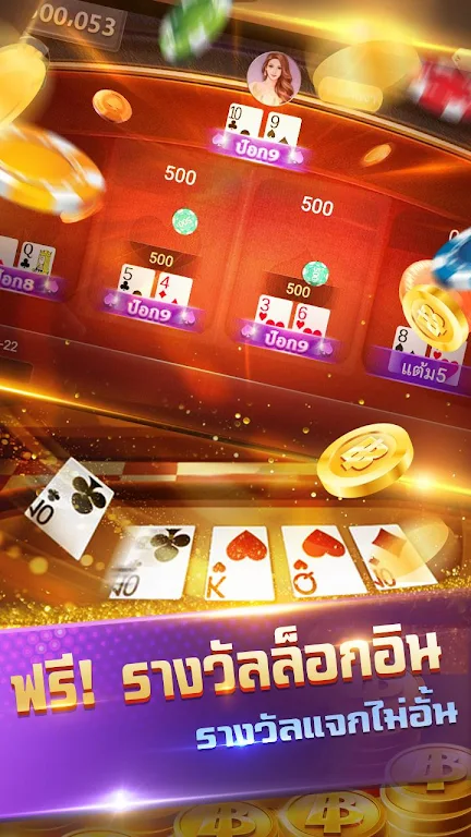 Siam999--รวมดัมมี่ ป๊อกเด้ง ไฮโล น้ำเต้าปูปลา ảnh chụp màn hình 2