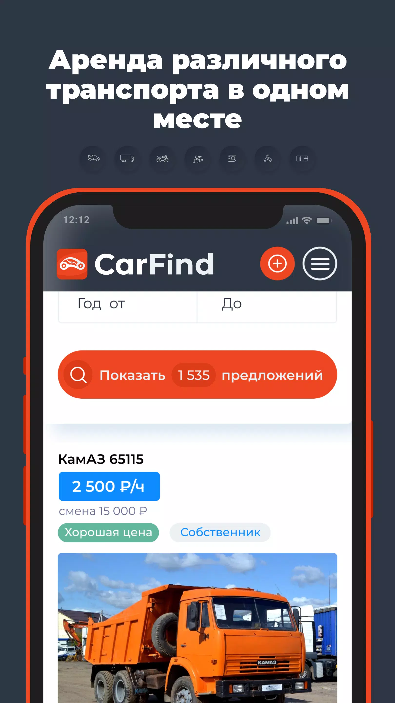 ภาพหน้าจอ CarFind 2