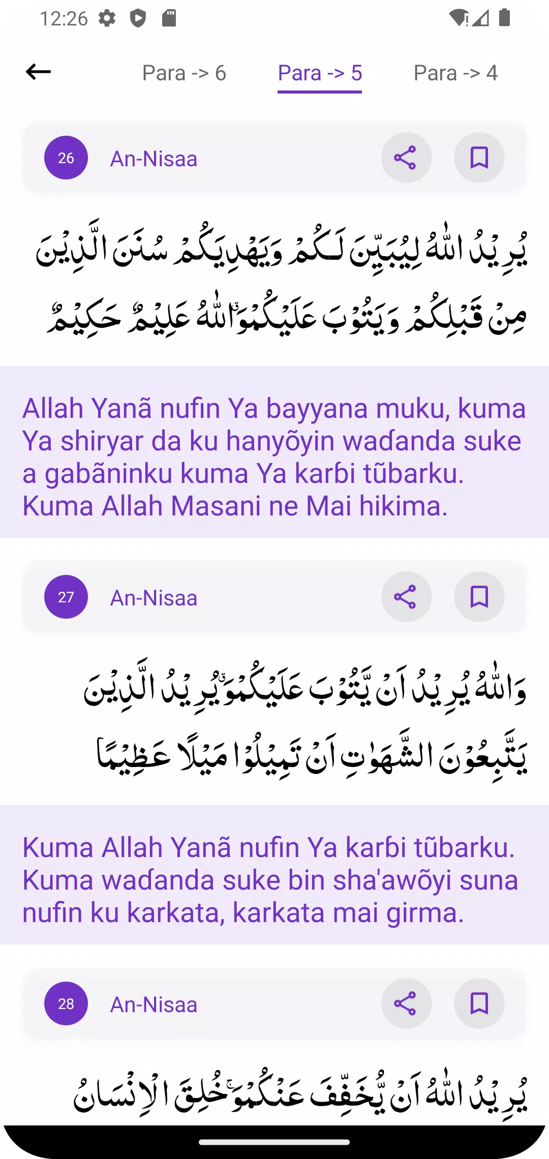 Screenshot Al Quran Hausa Translation 1