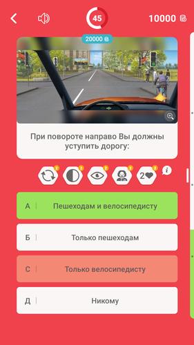 Миллионер Водитель ПДД captura de pantalla 2
