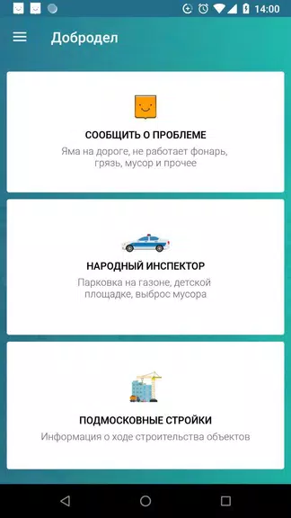ЕКЖиП - сообщения screenshot 0