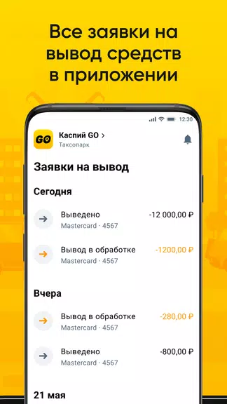 Таксопарк Каспий screenshot 3