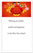 Chinese New Year Wishes Card屏幕截圖1