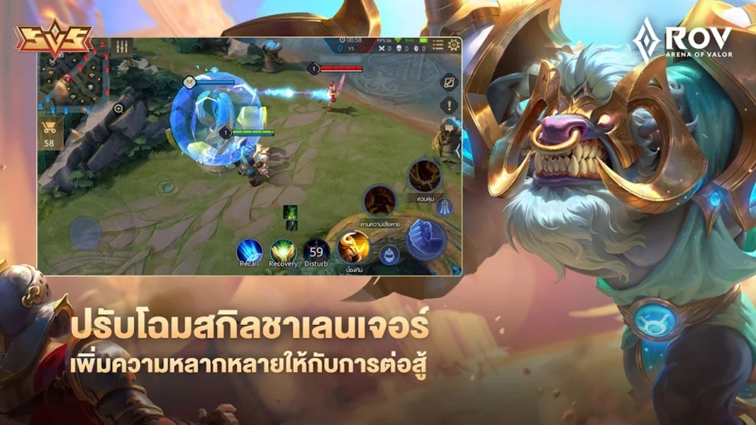 RoV: Arena of Valor ภาพหน้าจอ 1