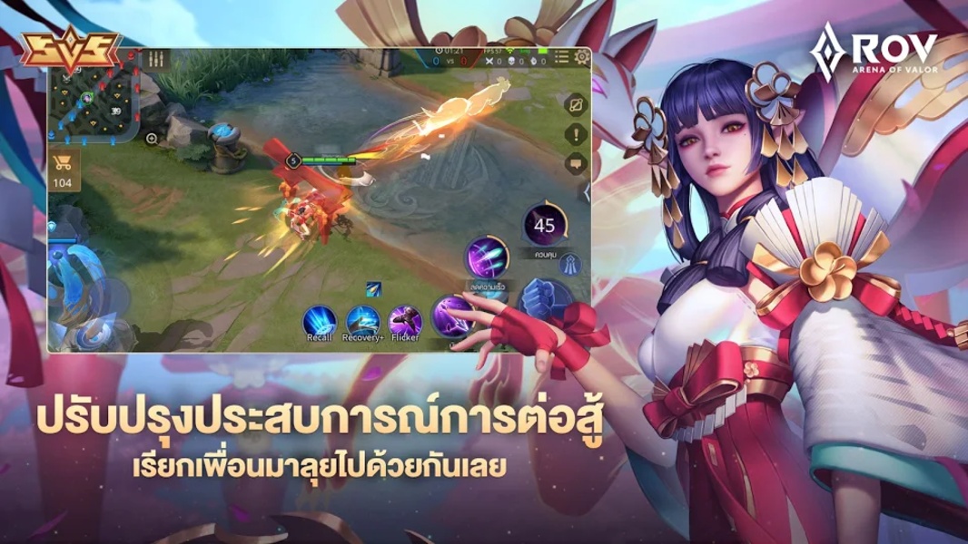 RoV: Arena of Valor ภาพหน้าจอ 2