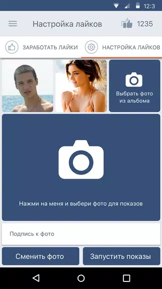 ВК Лайки экрана 1