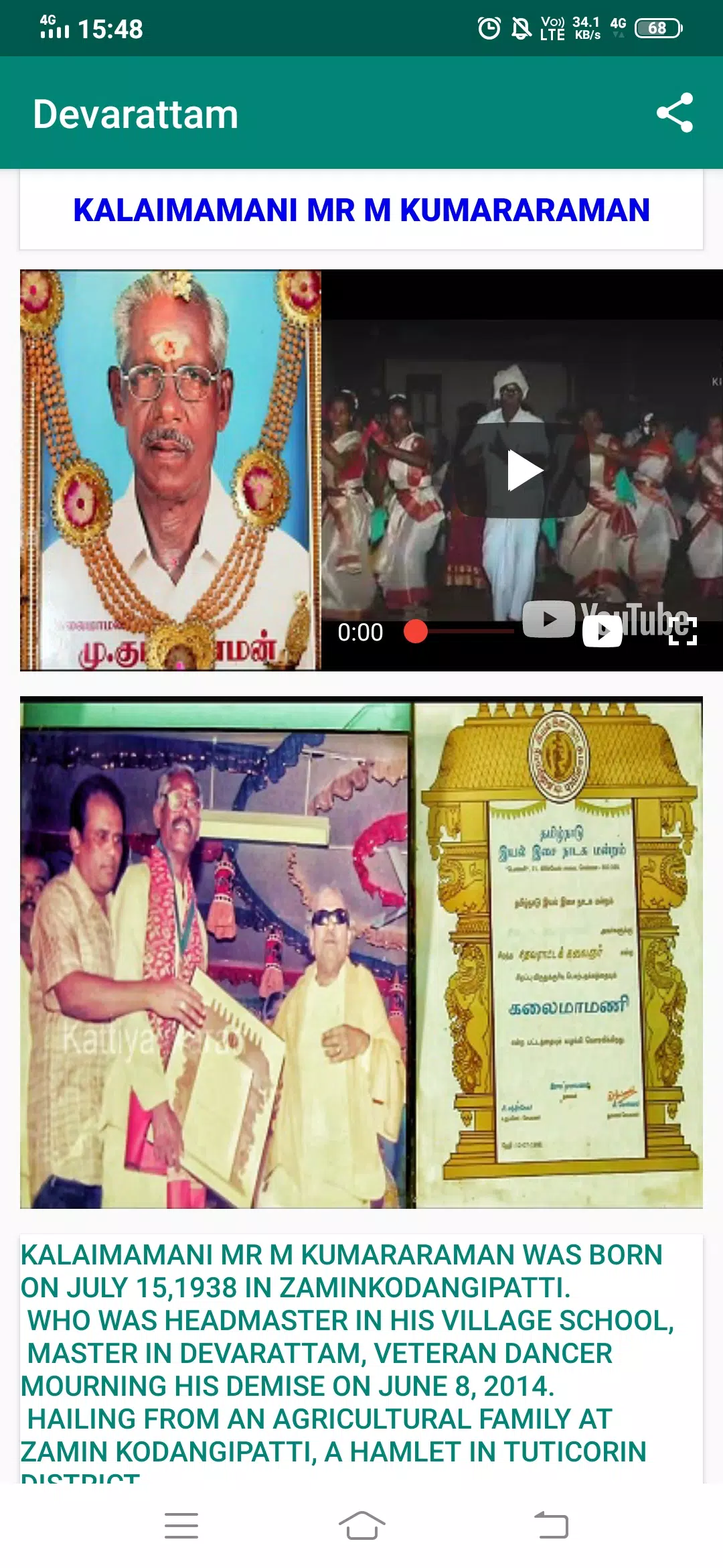 Devarattam Screenshot 1