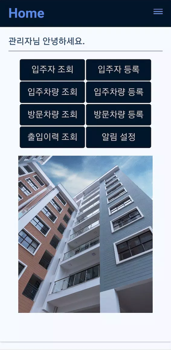 리얼파킹(RealParking) screenshot 2