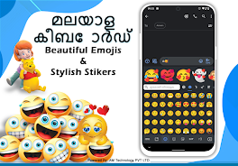 Easy Malayalam Typing Keyboard স্ক্রিনশট 1