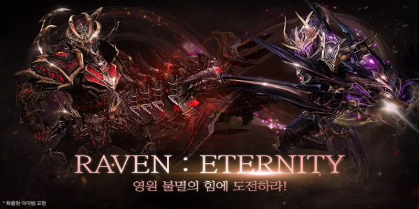 Screenshot 레이븐 : ETERNITY 0