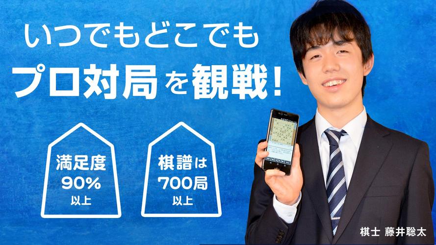 Shogi Live Subscription 2014 screenshot 0