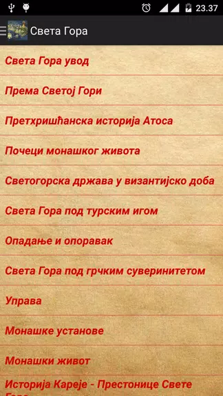 Screenshot Света Гора Атонска 2