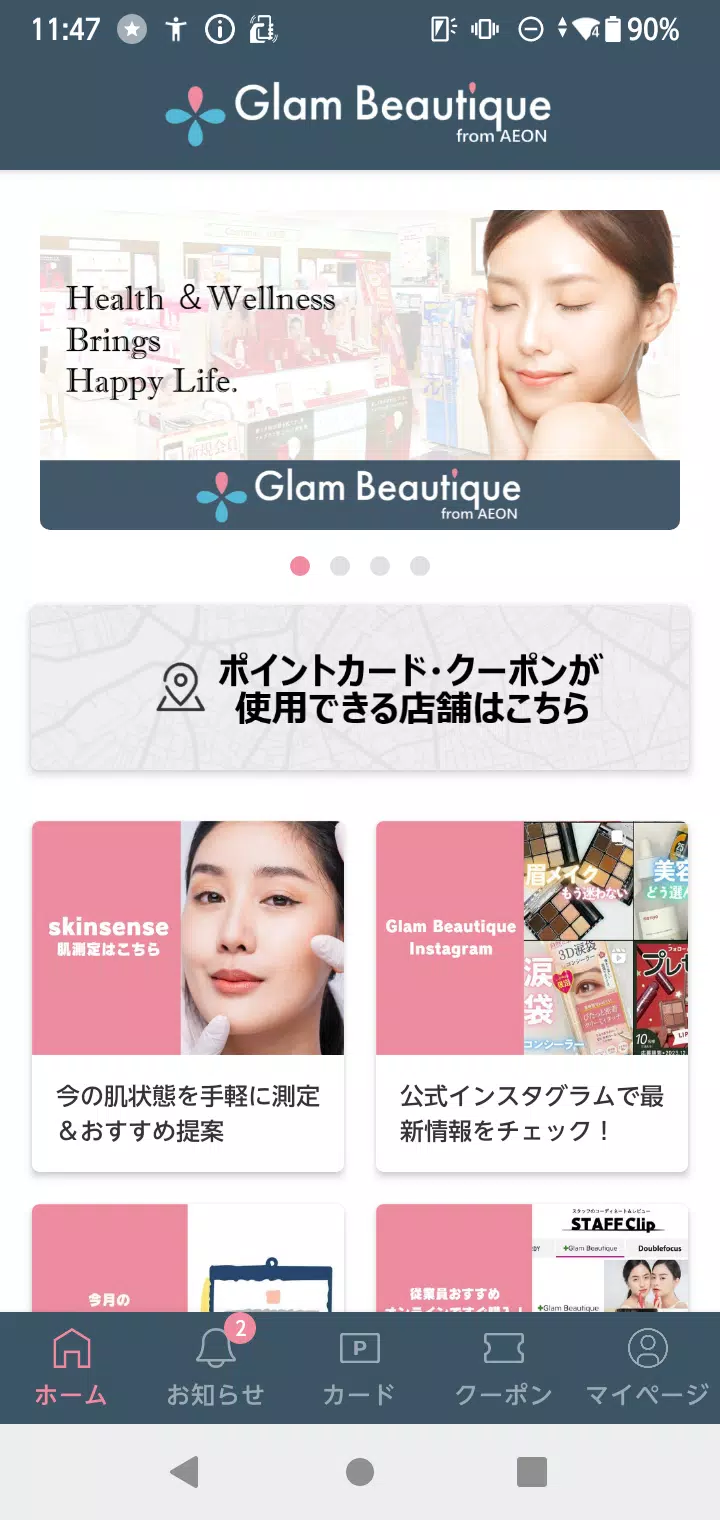 Glam Beautique from AEON屏幕截圖0
