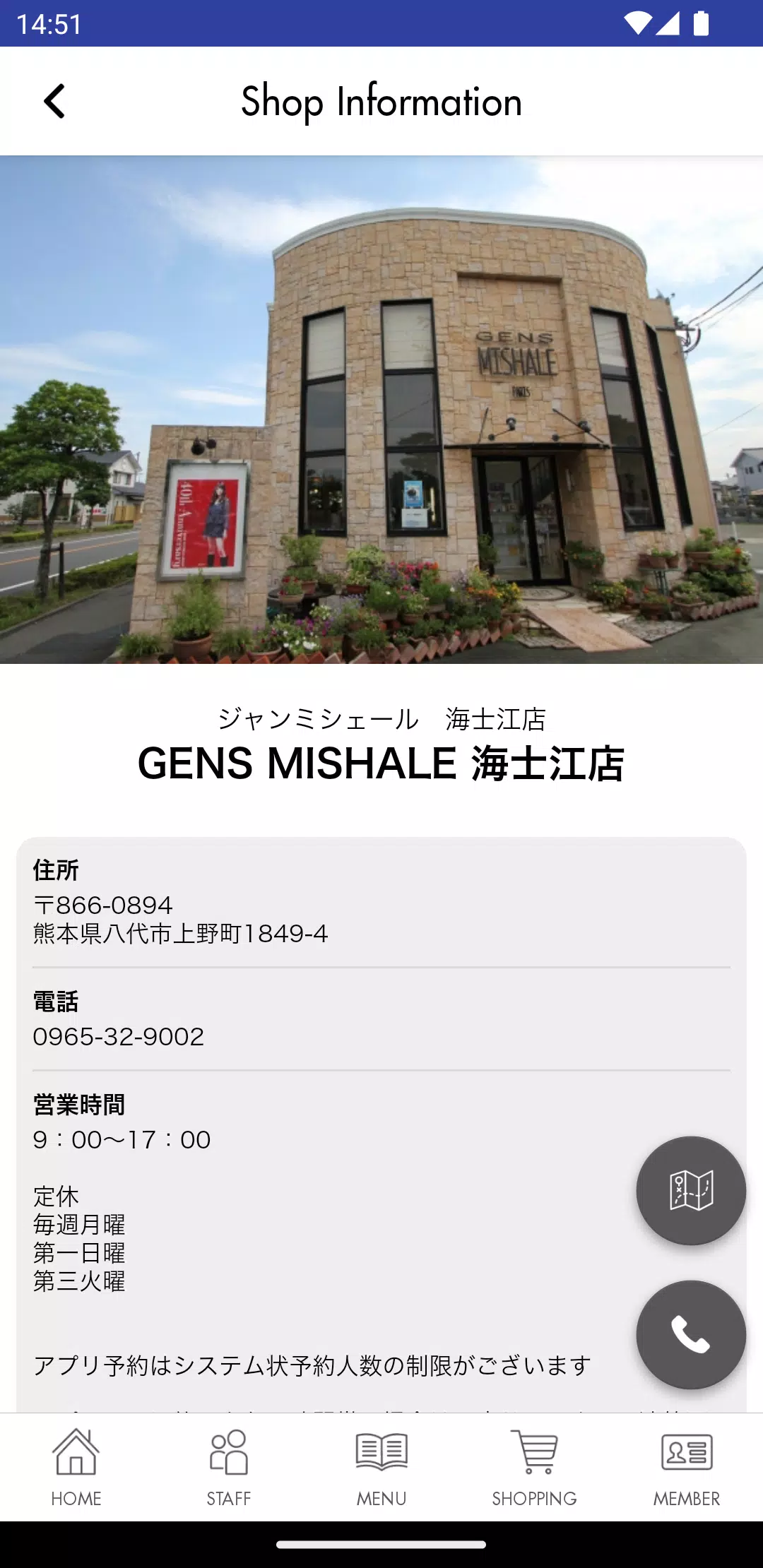 GENS MISHALE(ジャンミシェール) 予約アプリ屏幕截圖3