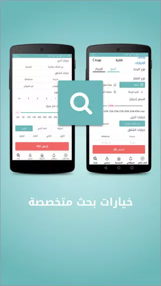 Khareta - خريطة screenshot 1