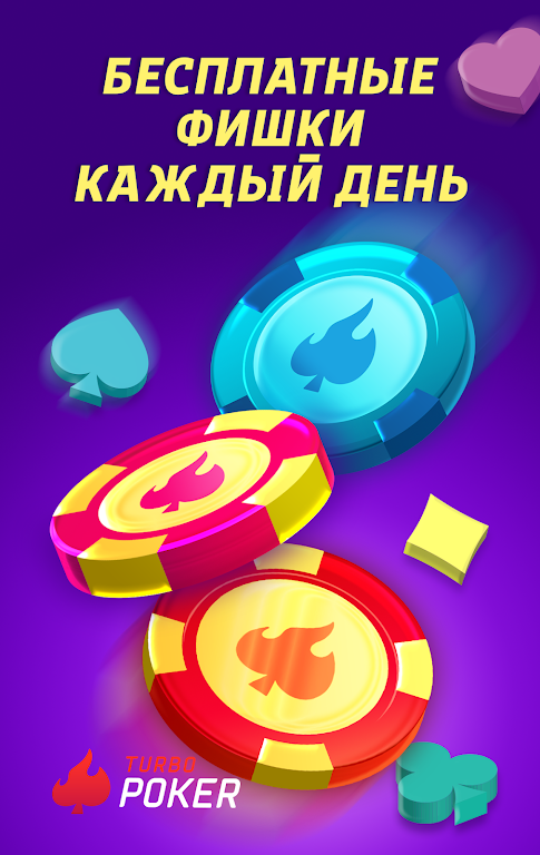 TurboPoker屏幕截圖2