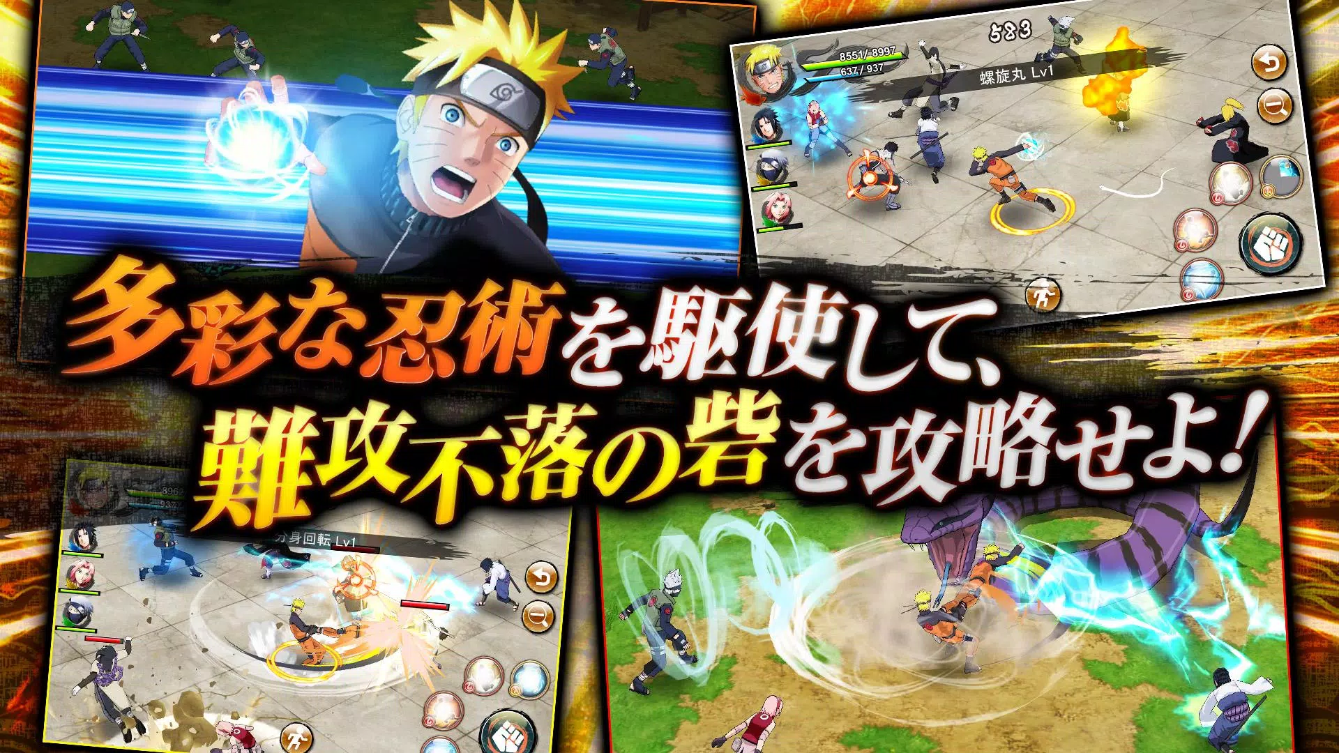 NARUTO X BORUTO 忍者BORUTAGE Captura de pantalla 1