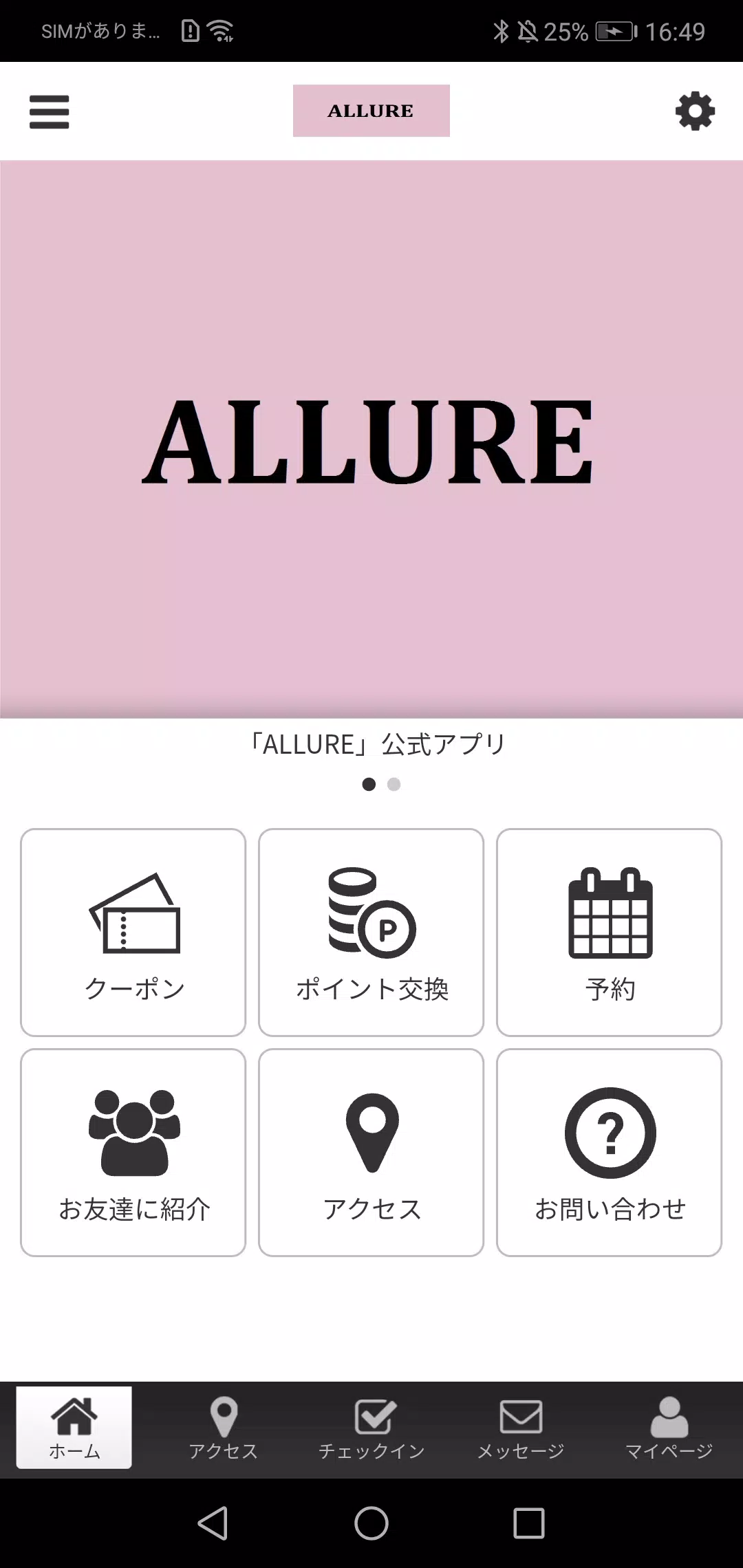 ALLURE公式アプリ экрана 0