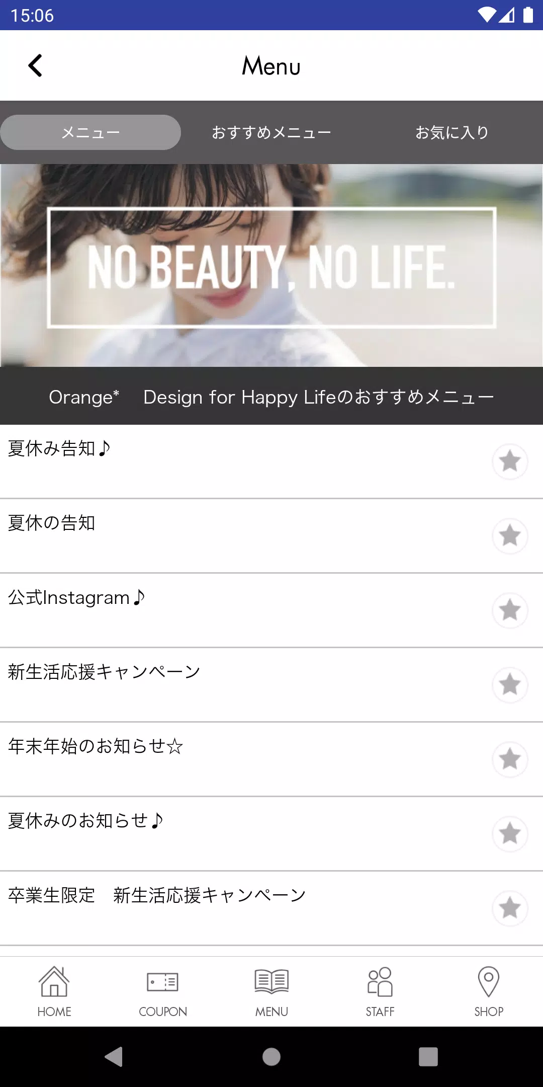 ภาพหน้าจอ Orange* Design for Happy Life 2