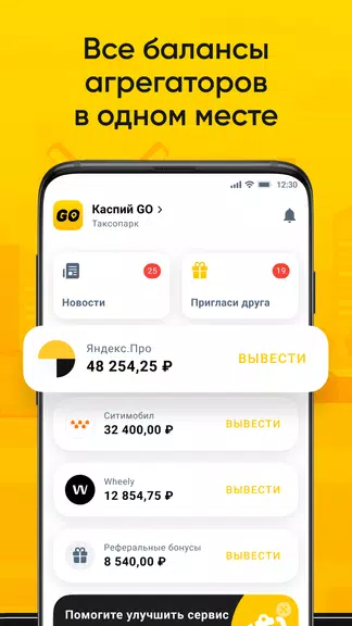 Таксопарк Каспий screenshot 1