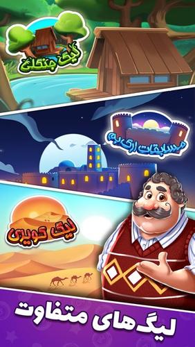 دبرنا شو (مسابقه آنلاین) capture d’écran 2