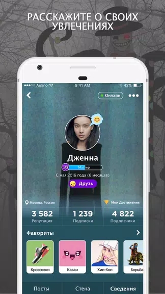 Крипипаста Amino ကိုဖန်သားပြင်3