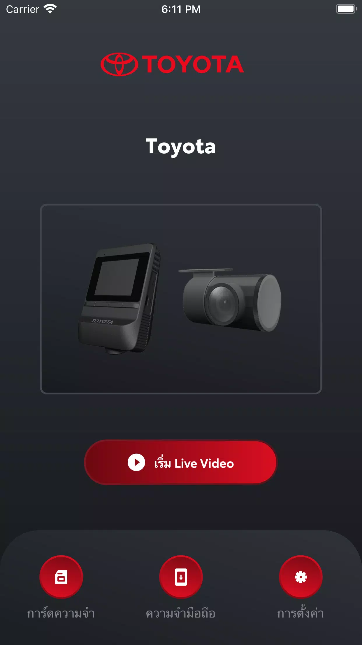 Screenshot Toyota DVR 0