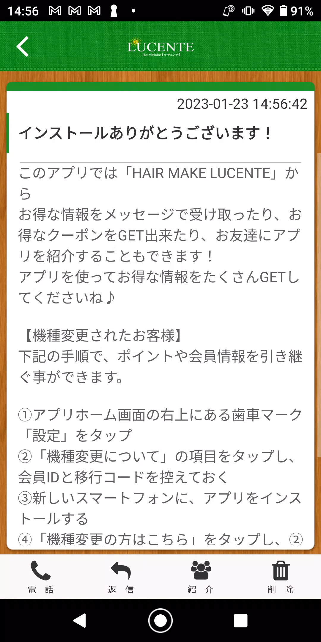 HAIR MAKE LUCENTE 公式アプリスクリーンショット1