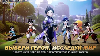 Kung Fu Legend: Грядет война Screenshot 1