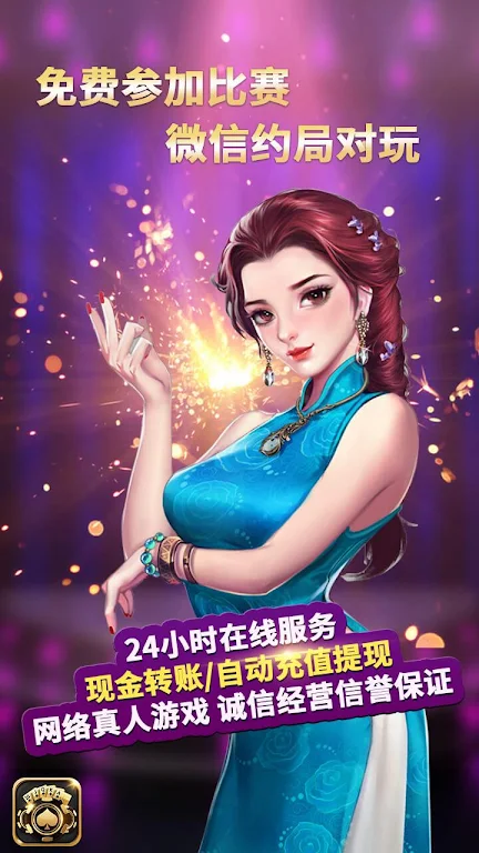 LayaPoker screenshot 2