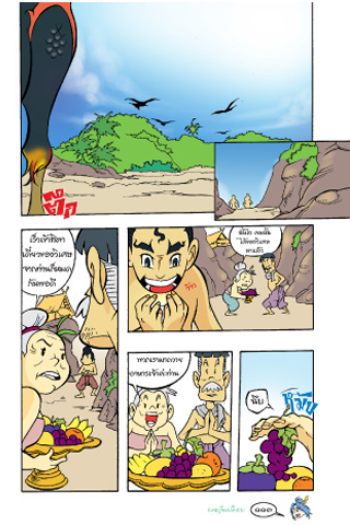 Sut comic adventures 5屏幕截圖1