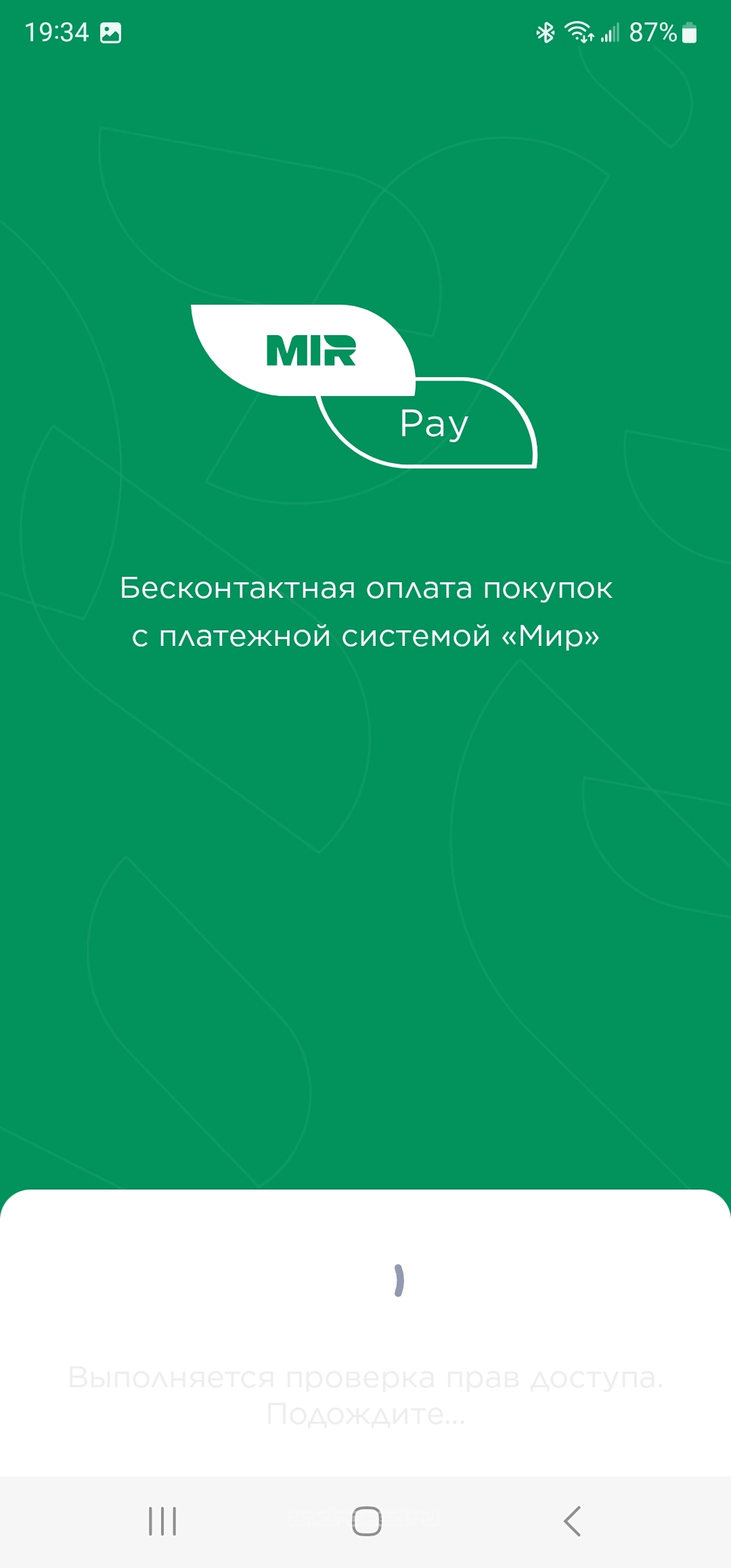 Mir Pay экрана 0