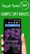 Arabic Good Morning Gif Imagesスクリーンショット3