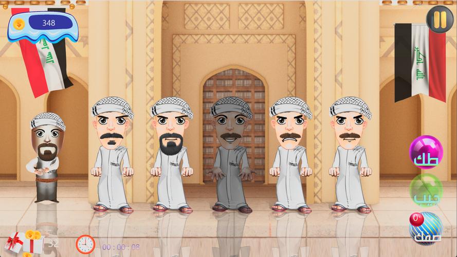 محيبس屏幕截圖0
