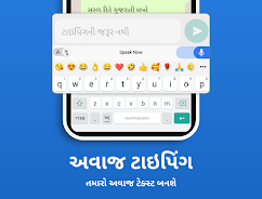 ภาพหน้าจอ Gujarati Keyboard 1